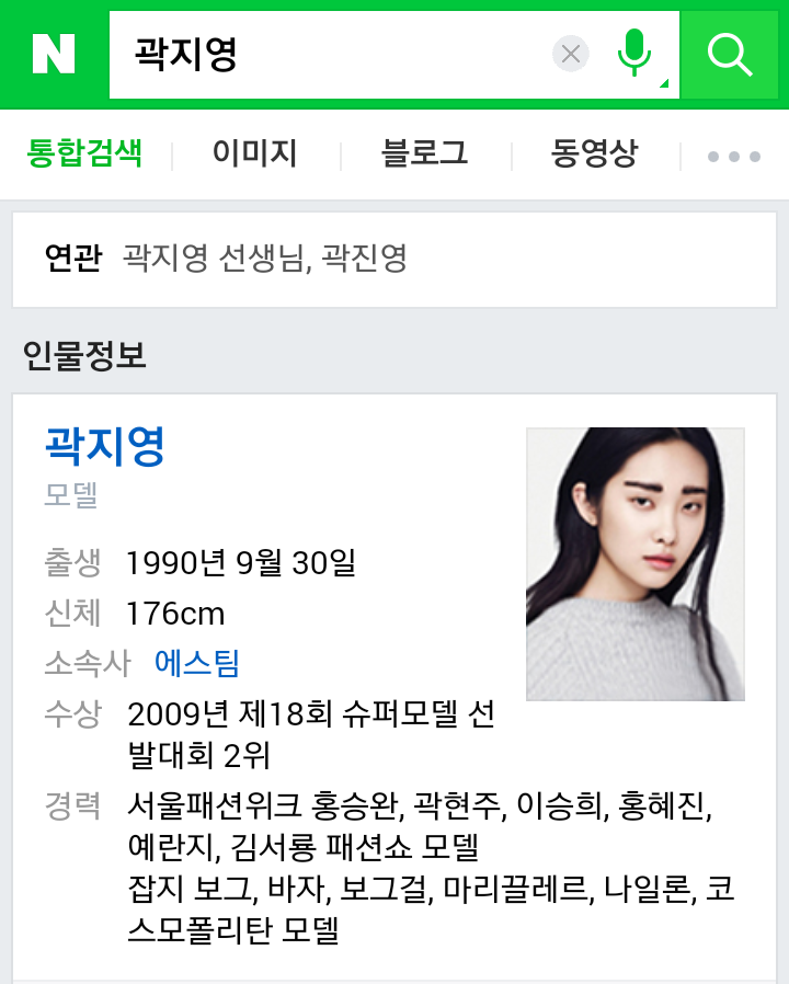해외 패션위크에서 활동중/활동한 한국여자모델 키 | 인스티즈
