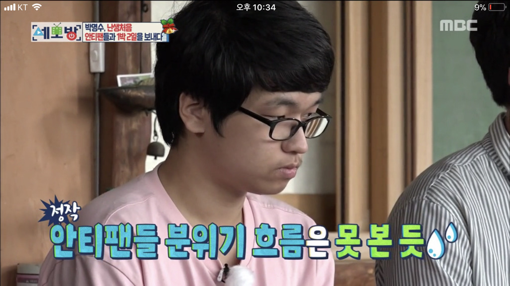 모녀가 박명수의 안티가 된 이유.jpg | 인스티즈