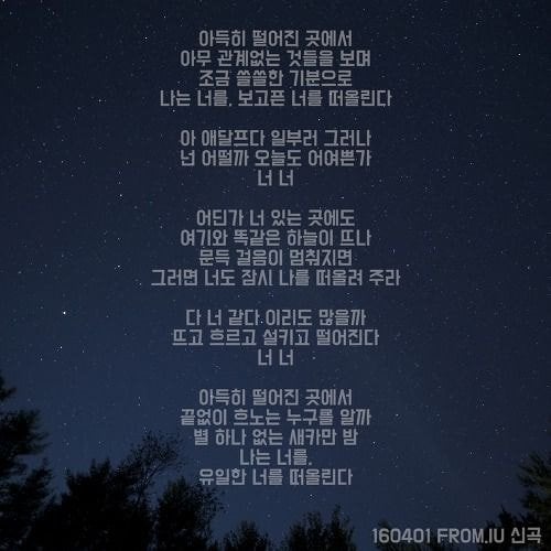 찐트루럽 관계인 아이유와 유인나.jpgif | 인스티즈