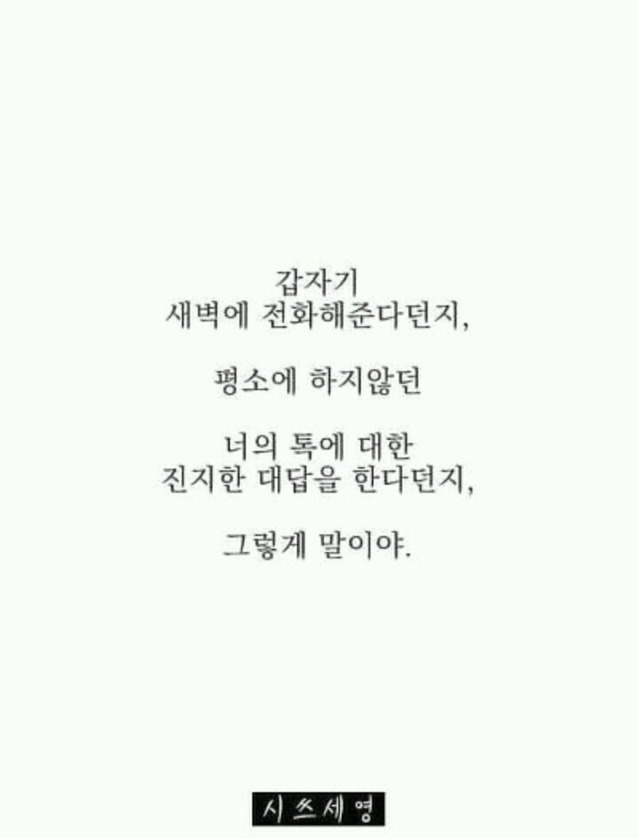 한번씩 봐줘야 한다는 어장관리하는 남자의 심리 | 인스티즈