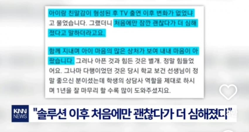 오은영 상담 받았던 금쪽이 소년원 갔다왔구나.x | 인스티즈