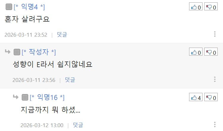 40살 결정사후기(남자) | 인스티즈