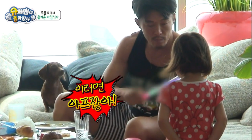 [슈돌] 장난감으로 반려견 쿄로를 때린 사랑이를 굉장히 단호하게 혼내는 추성훈 | 인스티즈