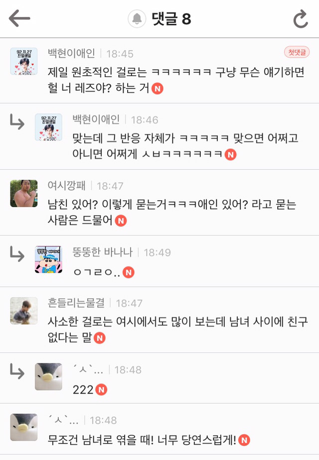 외국갔는데 게이나 레즈들 왜이렇게많아 깜짝놀랐어 한국은 그런사람들 거의 없잖아ㅋㅋ | 인스티즈