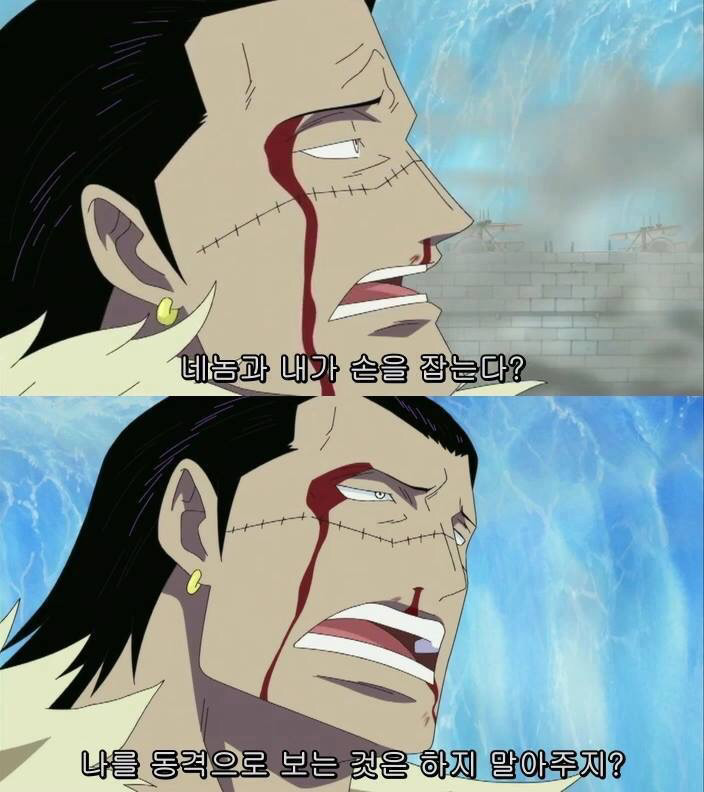 [원피스] 정상전쟁 크로커다일 활약상 | 인스티즈