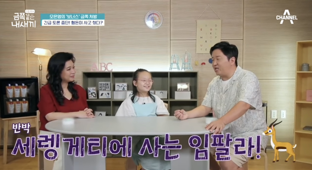 초등학생 금쪽이와 무도식 토론하는 정형돈 | 인스티즈