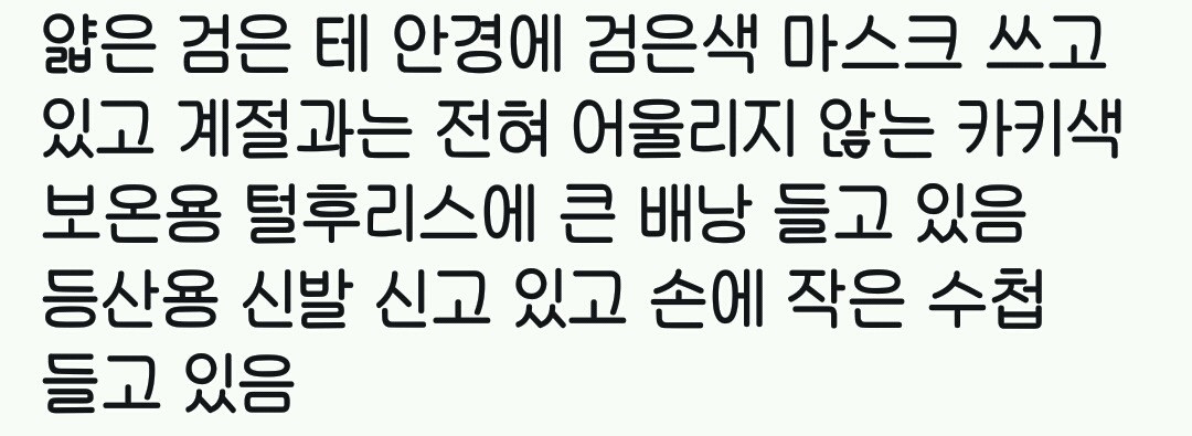 470번 버스 타는 여성분들 조심하세요.twt | 인스티즈