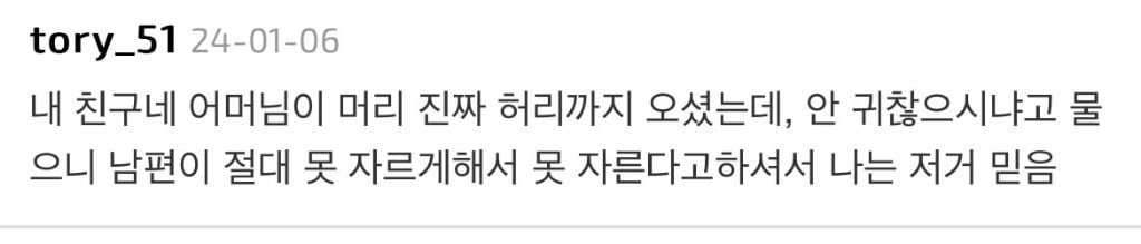 단발, 숏컷, 히피펌 하러 미용실 갔을 때 일부 미용사들이 "남편/남친허락 받았냐” 물어보는 이유.jpg | 인스티즈