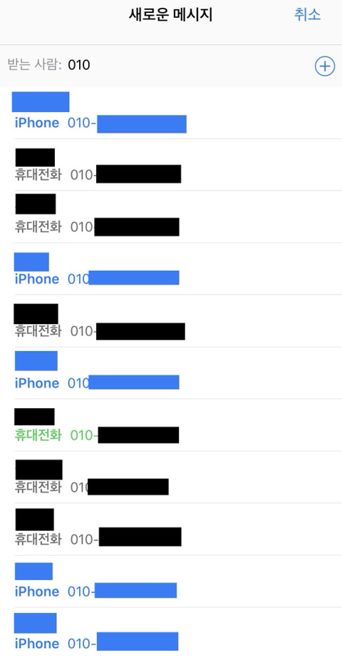 친구, 지인이 아이폰인지 안드로이드인지 확인 할수있는 방법 | 인스티즈