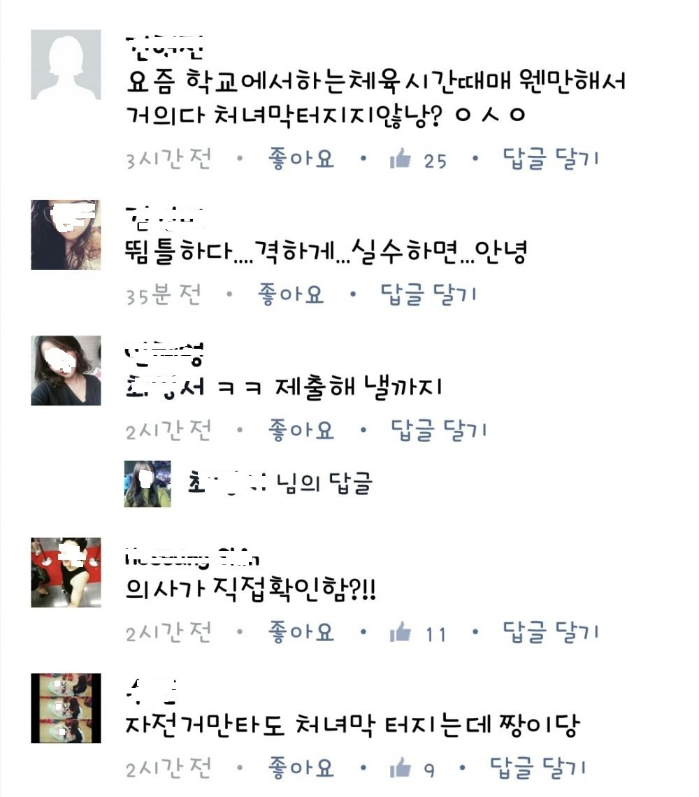 처녀막이 있는게 신기한 페북녀들.jpg | 인스티즈