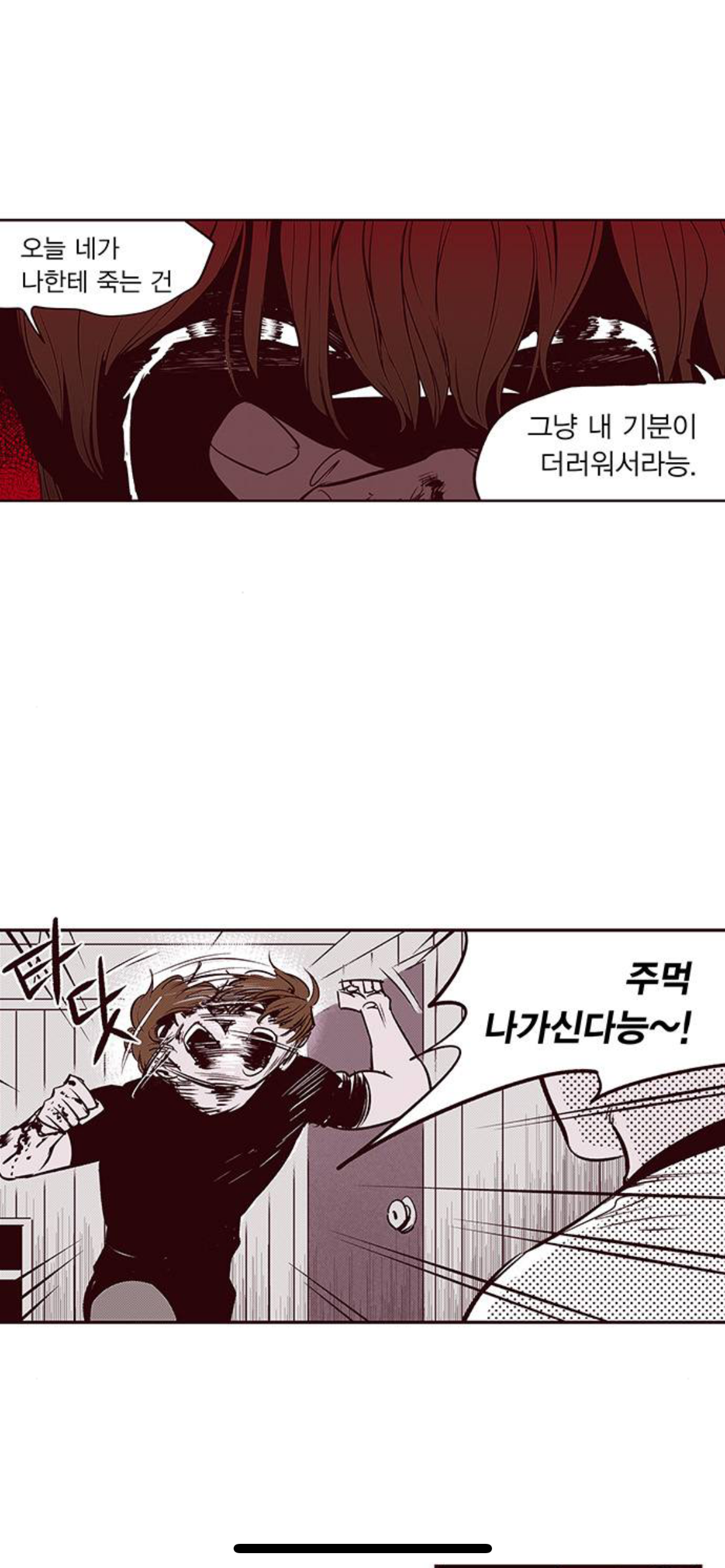 내 기준 주인공 흑화 전후 차이가 역대급 심한 웹툰 | 인스티즈