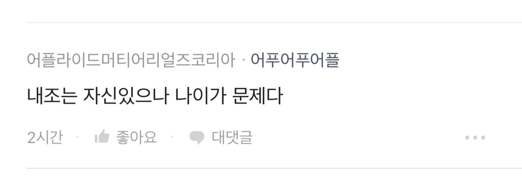 [블라인드] 100억있는데 현모양처랑 결혼원함 | 인스티즈