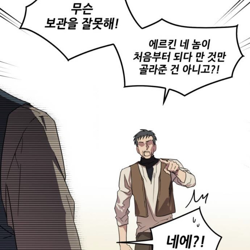 웹툰 저무는 해, 시린 눈 여주가 세계관 최강자인 로판 같이 봐욥 (스압주의, 영업글) | 인스티즈