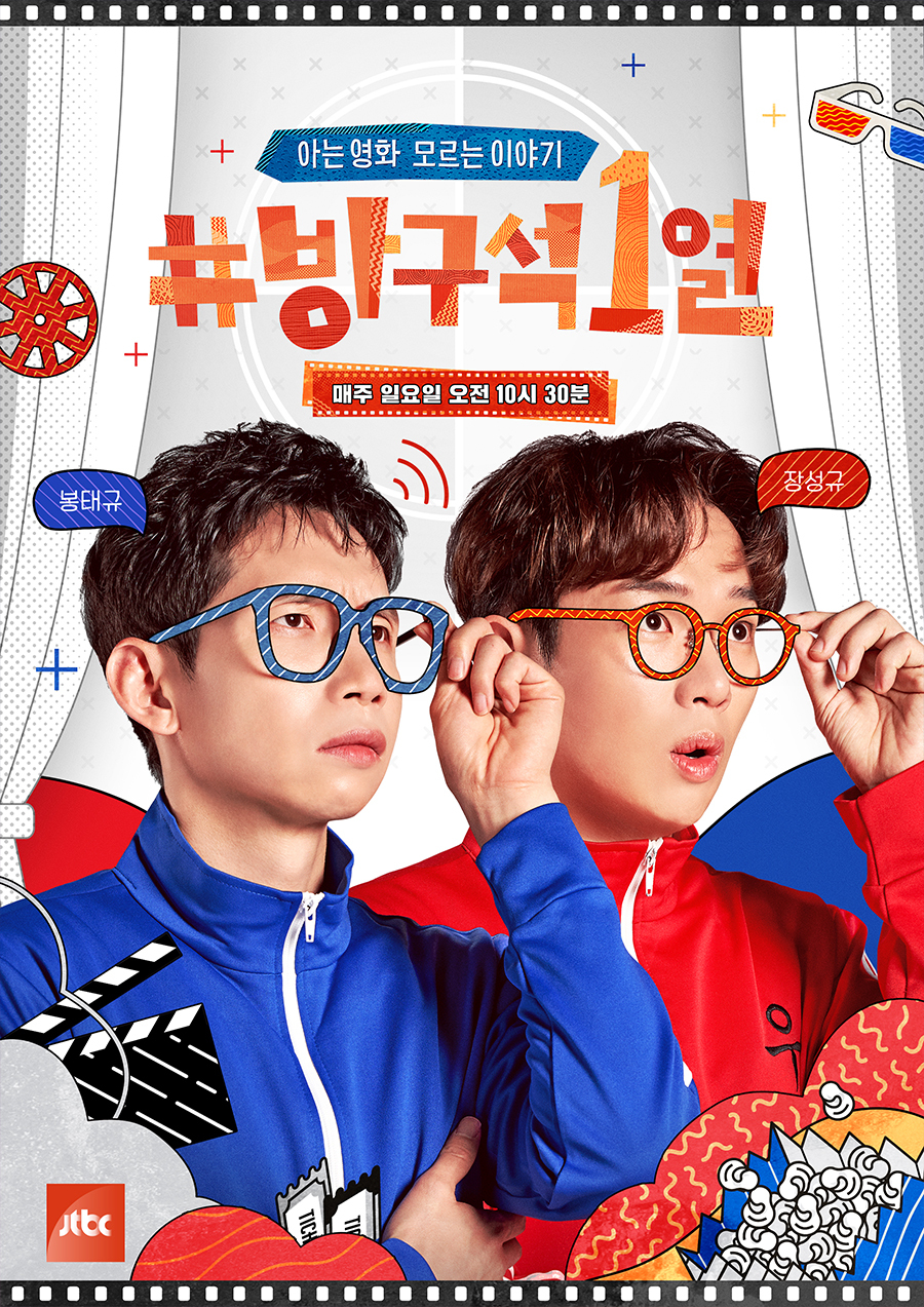 보다보면 이상하게 똑똑해지는 기분 드는 예능들.jpg | 인스티즈