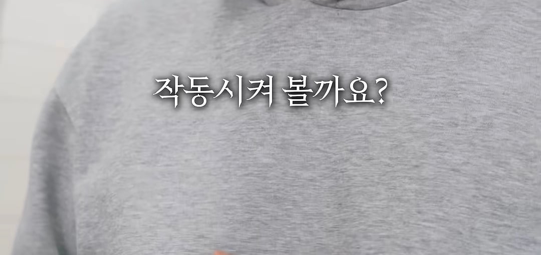 홈메이드 카다이프 기계를 만들어버린 유튜버 | 인스티즈
