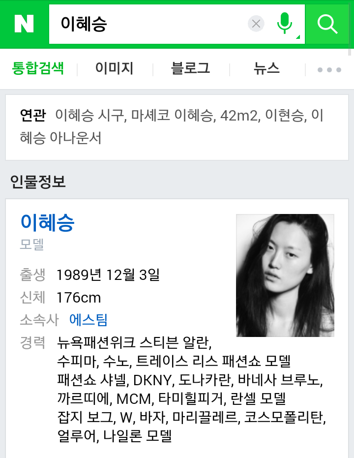 해외 패션위크에서 활동중/활동한 한국여자모델 키 | 인스티즈
