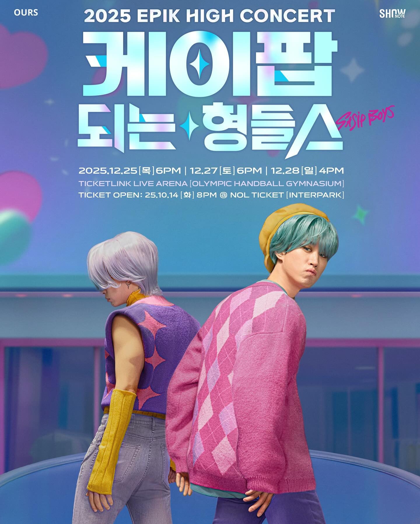 에픽하이 NEW 단콘 포스터 (케데헌 사자보이즈 소다팝) | 인스티즈
