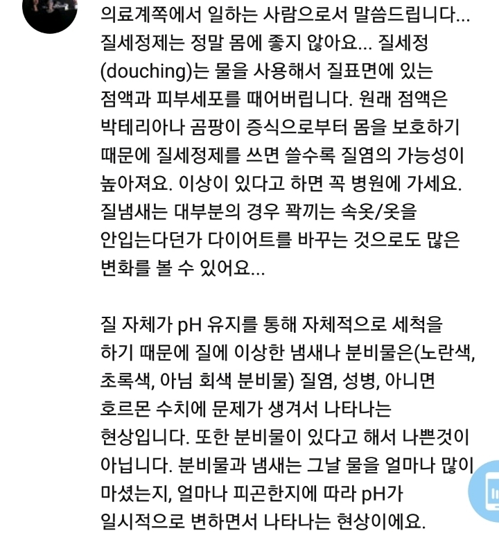 생리를 일찍 끝내준다는 질 샤워기 후기영상.twt | 인스티즈