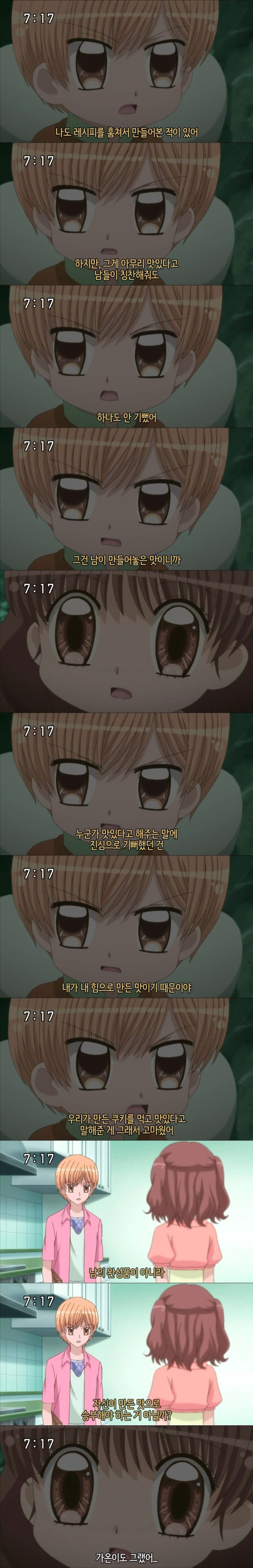 꿈빛 파티시엘 46화 : 할머니의 레시피 | 인스티즈