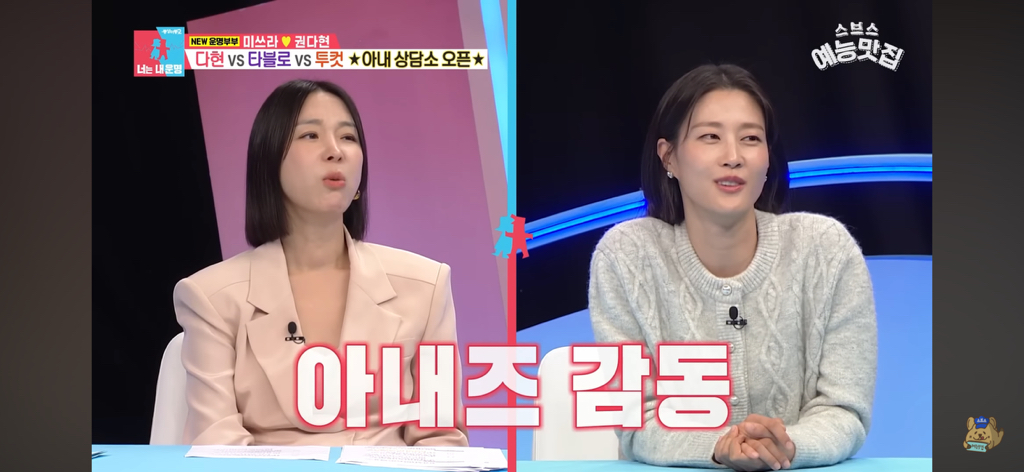 에픽하이 미쓰라랑 결혼한 권다현 상담해주는 타블로,투컷 | 인스티즈