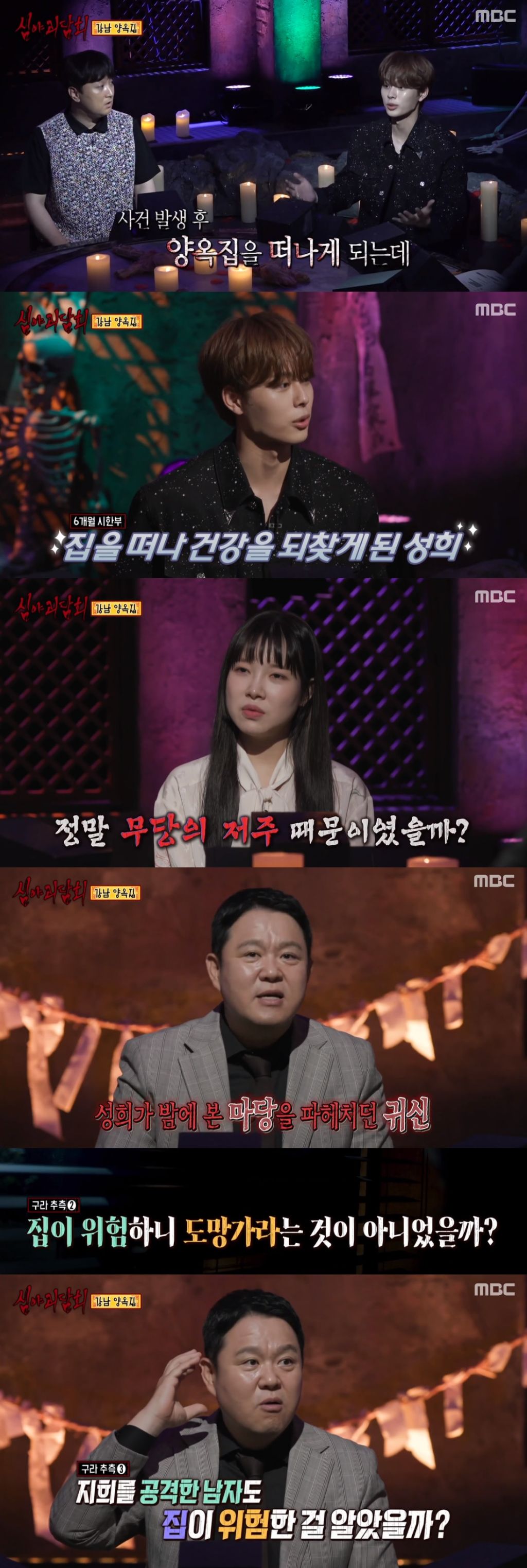 심야괴담회 mc인 김구라 요즘 태도 | 인스티즈