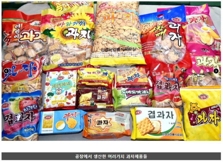 북한마트에 파는 과자들 | 인스티즈