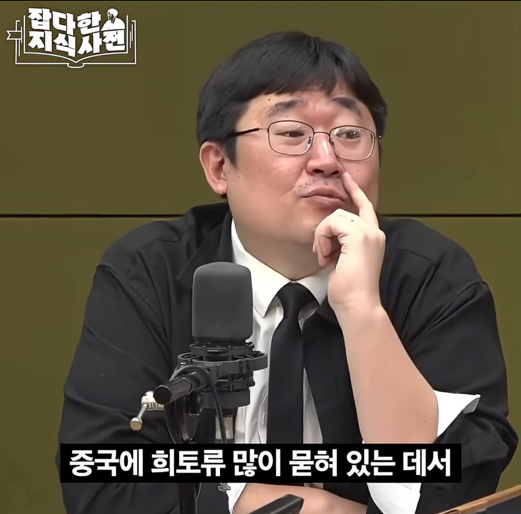 희토류?? 그거 왜 중국이 독점하는데? 우리도 하면 되잖아 | 인스티즈