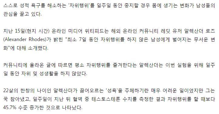 자위행위 안하면 남성에게 벌어지는 무서운 변화 | 인스티즈