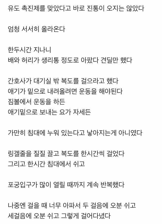 진짜 출산 썰 | 인스티즈