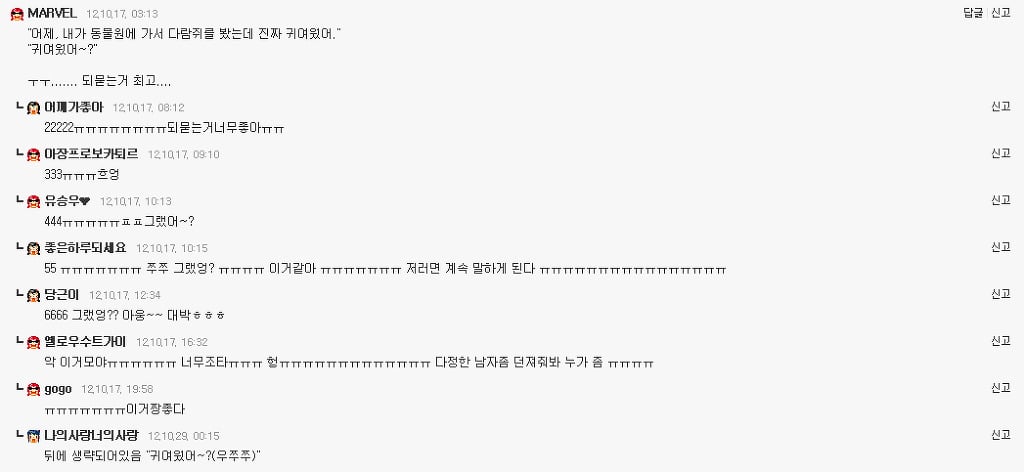 여시들이 설레는 남자의 말투와 행동 + 추가1 추가2 | 인스티즈
