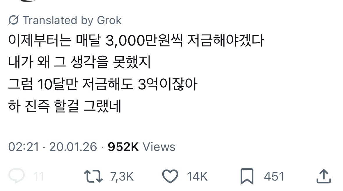 저축만으로 10달만에 3억 만들기 | 인스티즈