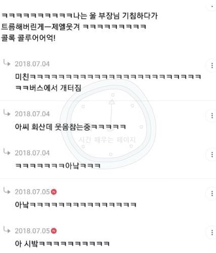 직장에서 생긴 꿀잼썰 모음 ㅋㅋㅋㅋ.jpg | 인스티즈