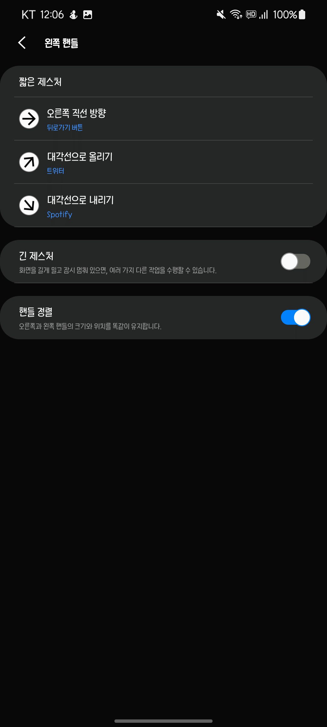 갤럭시에서 은근!! 실용적이라는 기능...gif | 인스티즈