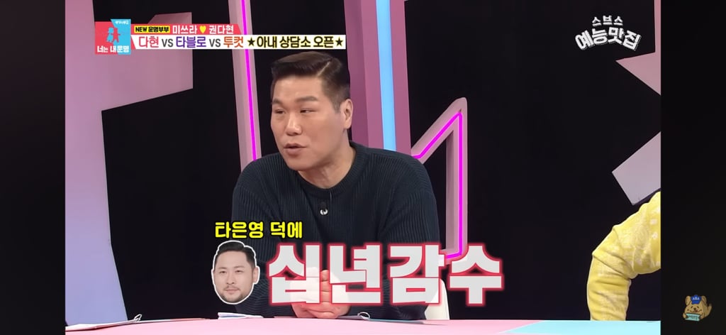 에픽하이 미쓰라랑 결혼한 권다현 상담해주는 타블로,투컷 | 인스티즈