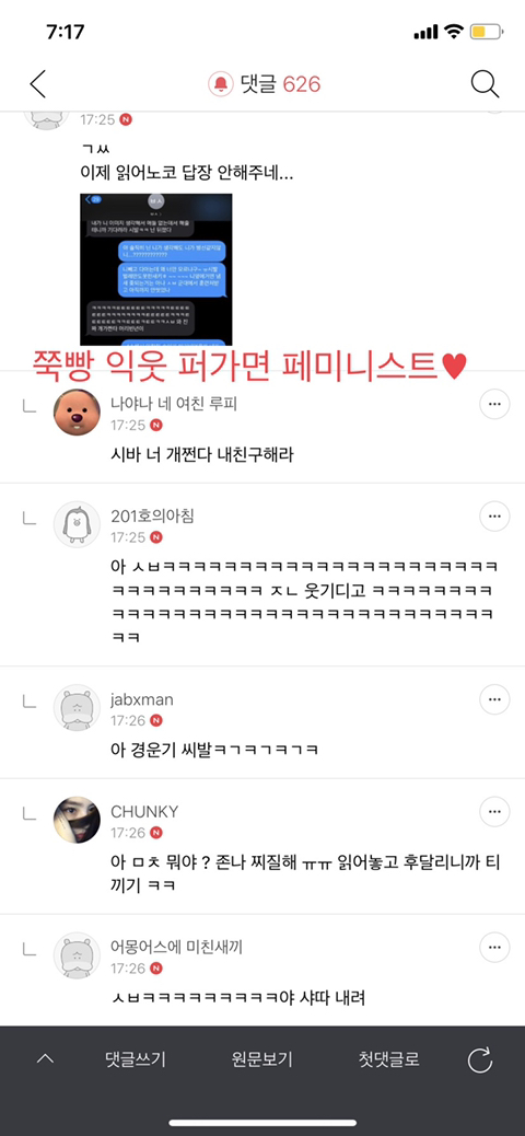 울 과대랑 완전 싸웠는데 | 인스티즈