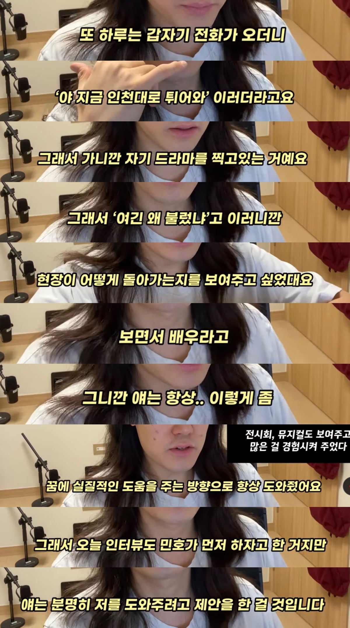 유튜브 채널 essential; 만든 사람이 말하는 샤이니 민호가 같은 업계 친구 도와주는 법 | 인스티즈
