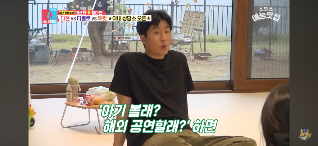 에픽하이 미쓰라랑 결혼한 권다현 상담해주는 타블로,투컷 | 인스티즈