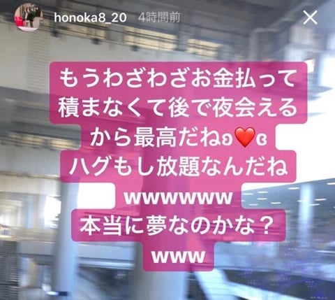 미성년자 일본 팬에게 호텔가자고 따로 연락한 로미오 마일로 | 인스티즈