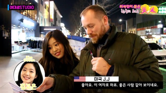 외국인이 뽑은 한국 최고 미인 | 인스티즈