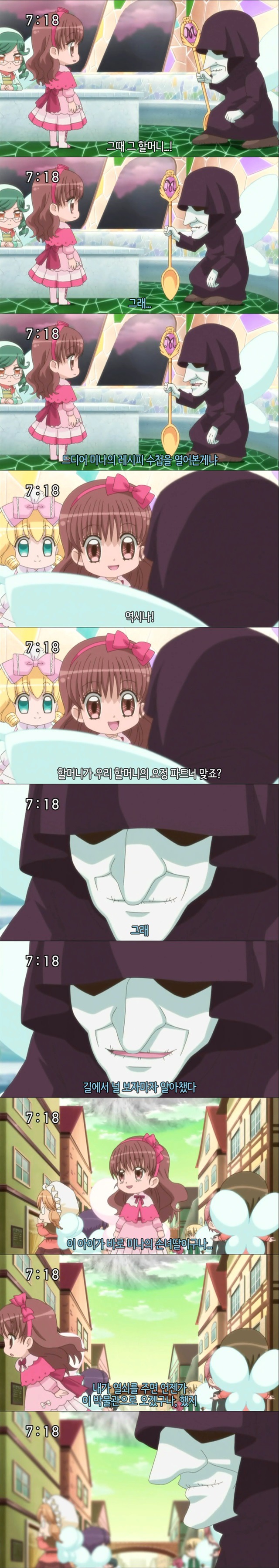 꿈빛 파티시엘 46화 : 할머니의 레시피 | 인스티즈