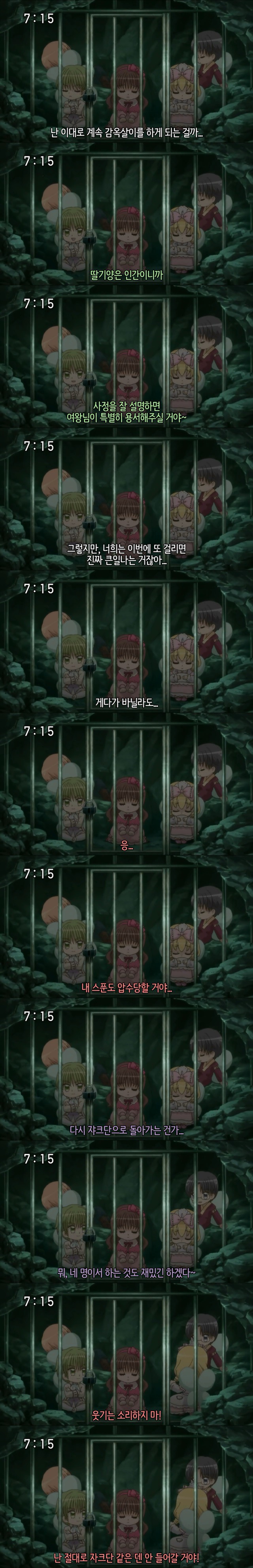 꿈빛 파티시엘 46화 : 할머니의 레시피 | 인스티즈