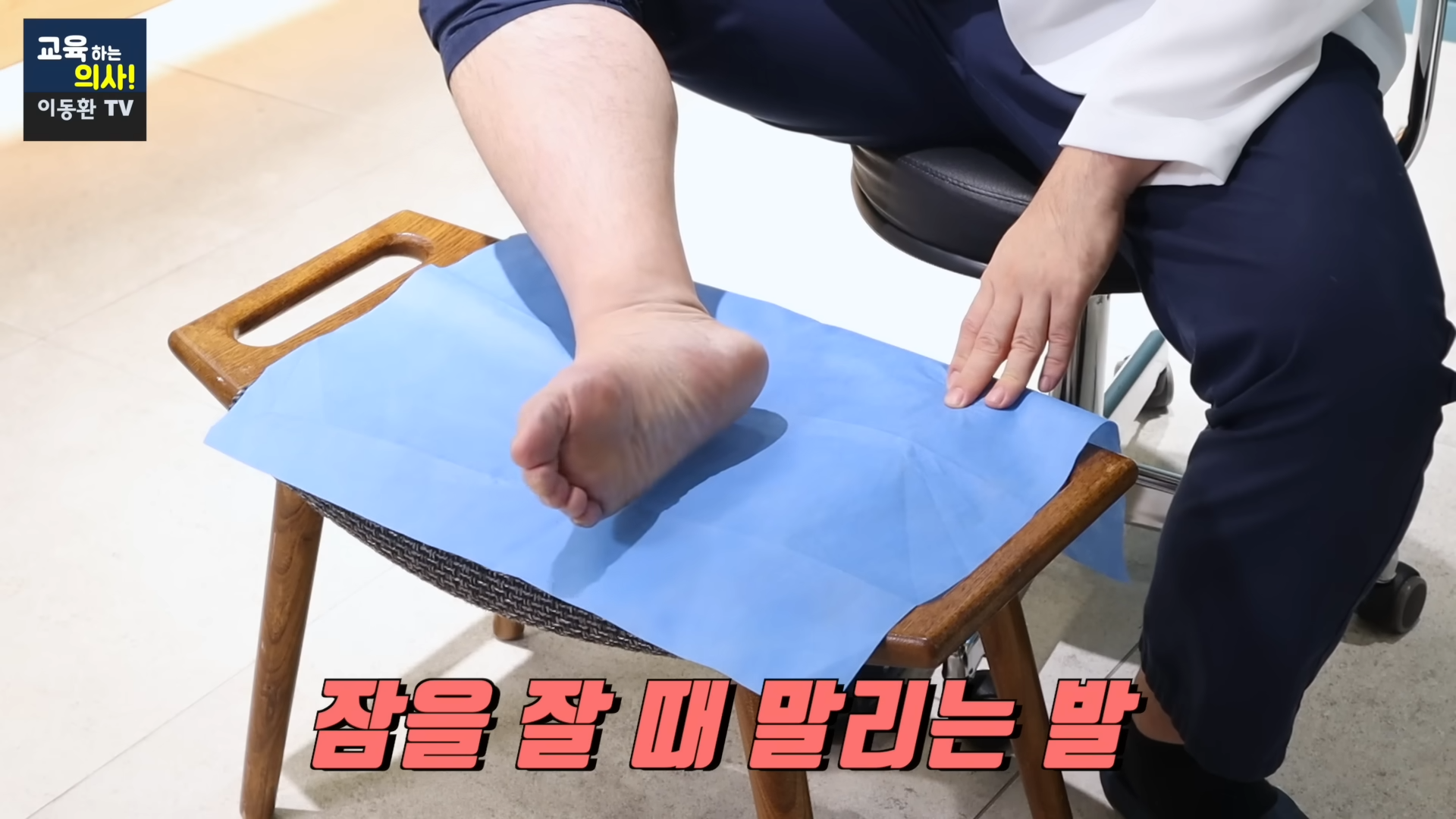600원으로 족저근막염 해결하는 방법 (신경외과 전문의 정식 추천임, 민간요법x) | 인스티즈