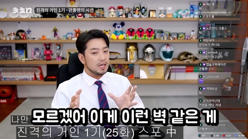 진격의거인 1기만 보고 온 침착맨의 향후 스토리 예측 .JPG | 인스티즈
