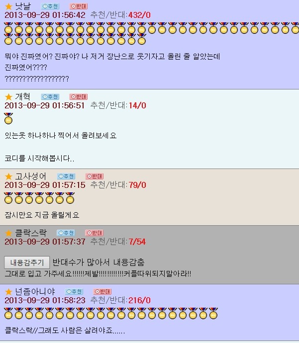 오유 패게 레전드이자 명물이 된 패션고자 소개팅남 코디사건 | 인스티즈