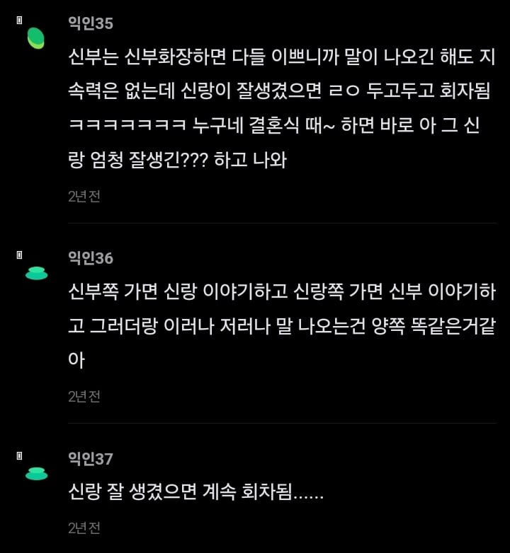진짜 희귀하다는 잘생기고 키 큰 신랑 | 인스티즈