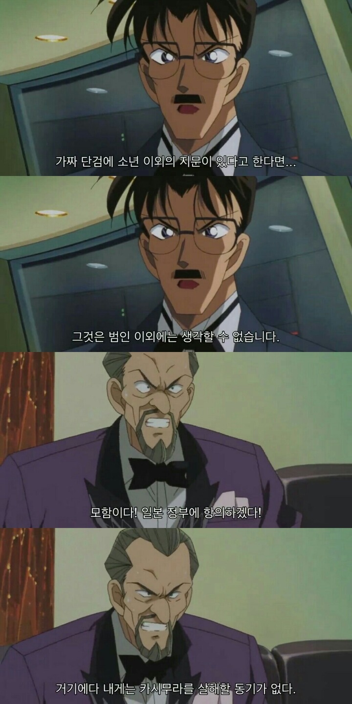 명탐정 코난 극장판 6기: 베이커가의 망령(12) | 인스티즈