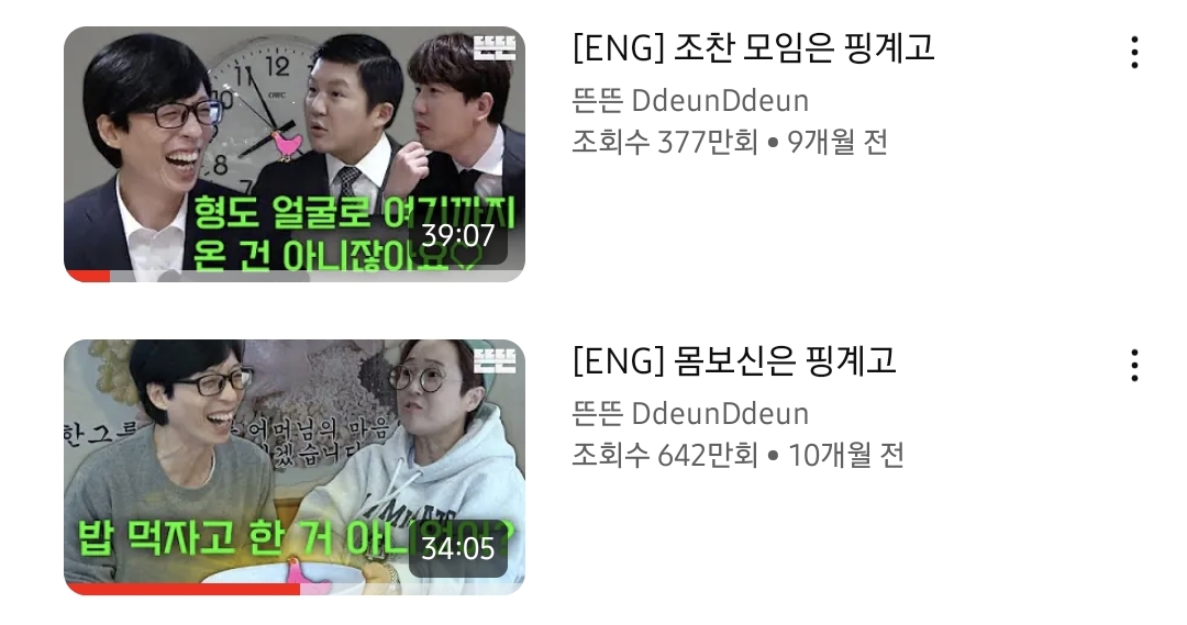 요즘 핑계고 재밌는 편 추천해 달라는 글 많이 보여서 쓰는 추천글.jpg | 인스티즈