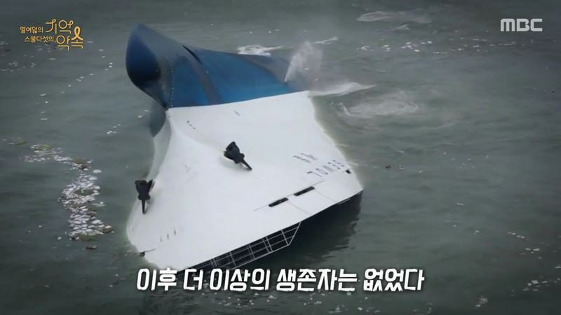 세월호 생존자들이 기억하는 친구들의 마지막 모습 | 인스티즈