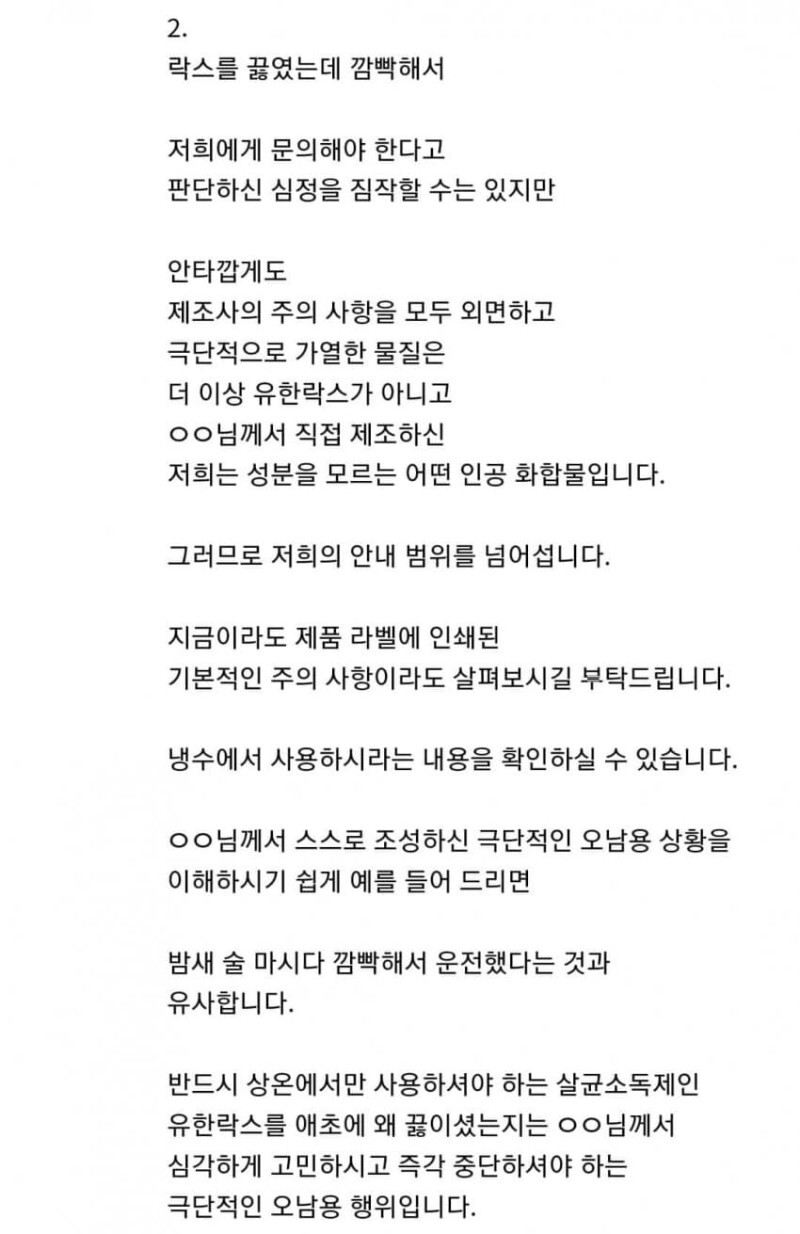 나폴리탄 괴담같은 유한락스 Q&A | 인스티즈