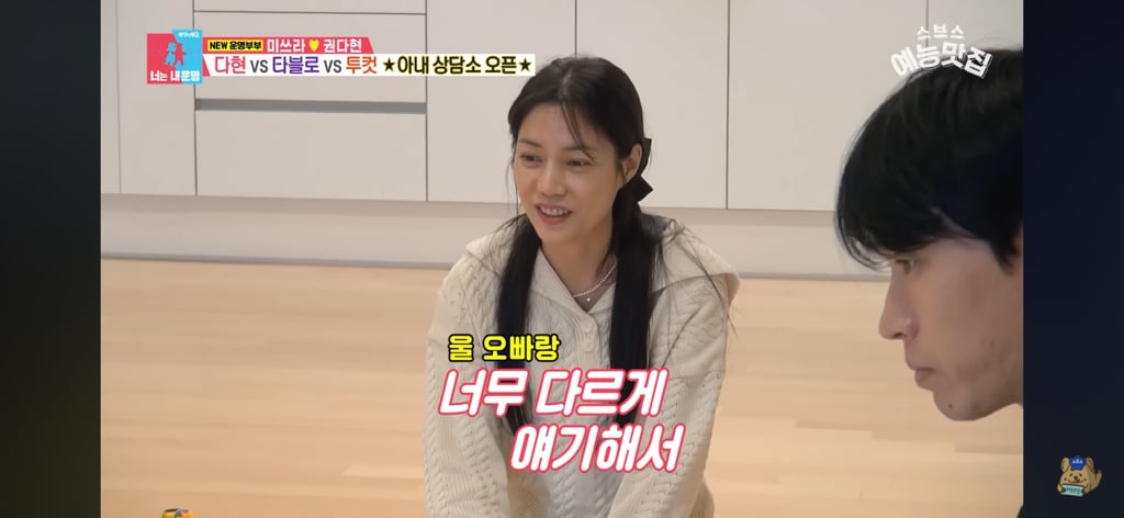 에픽하이 미쓰라랑 결혼한 권다현 상담해주는 타블로,투컷 | 인스티즈